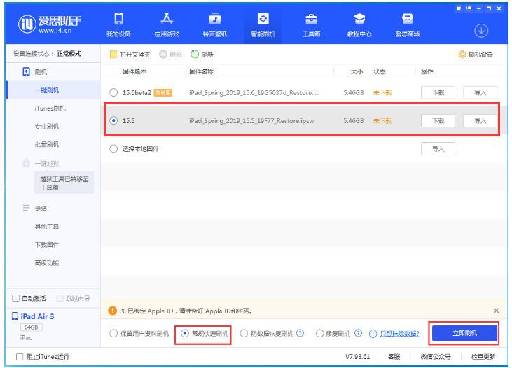 嘉峪关苹果手机维修分享iOS 16降级iOS 15.5方法教程 