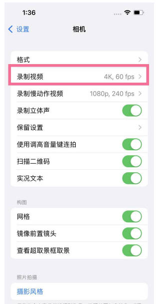 嘉峪关苹果13维修分享iPhone13怎么打开HDR视频 