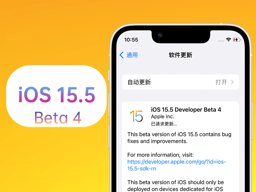 嘉峪关苹果手机维修分享iOS 15.5 Beta4优缺点汇总 