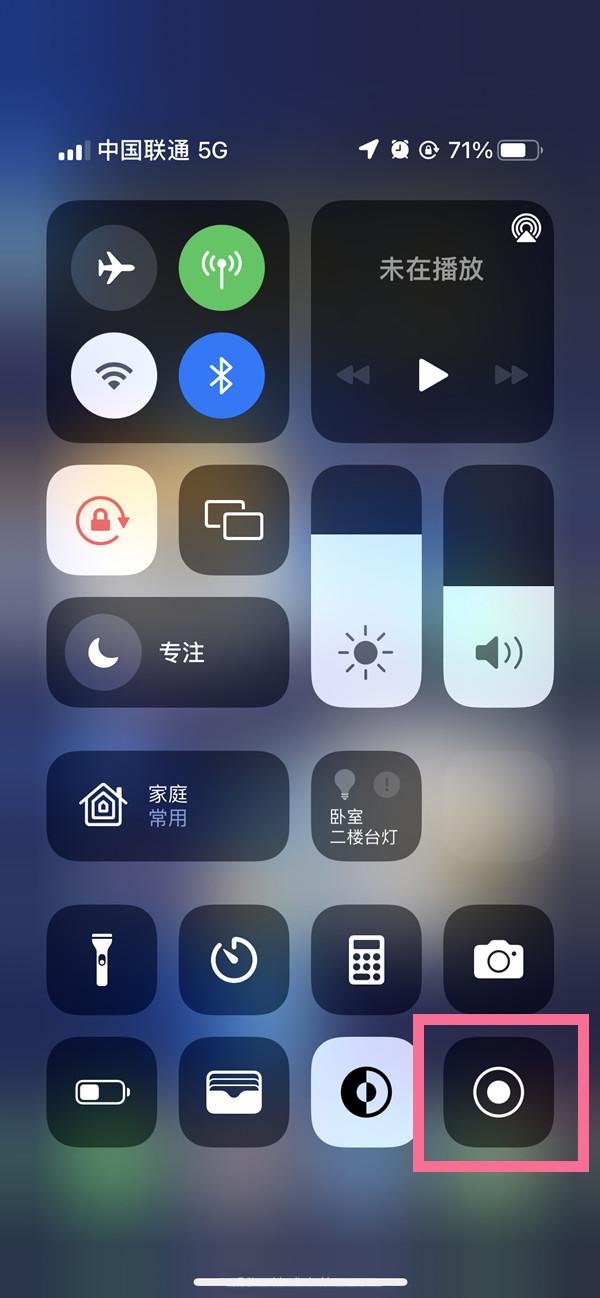 嘉峪关苹果13维修分享iPhone 13屏幕录制方法教程 