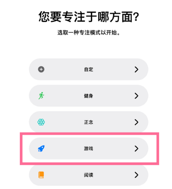 嘉峪关苹果手机维修分享iPhone 13有游戏专注模式吗 