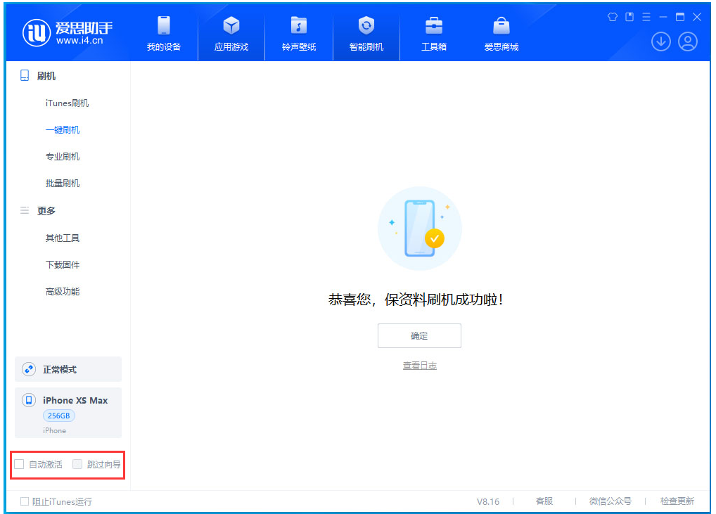 嘉峪关苹果手机维修分享iOS 17.3.1正式版一键刷机教程 