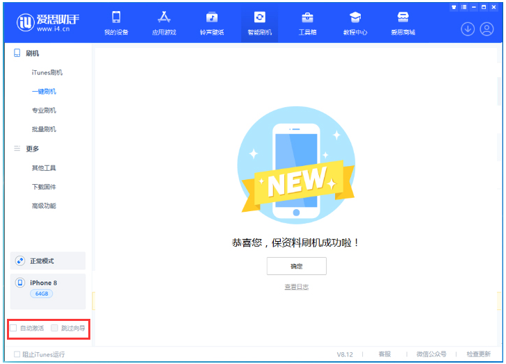 嘉峪关苹果手机维修分享iOS 17.0.2 正式版升级 