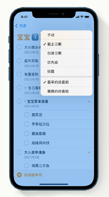 嘉峪关苹果手机维修分享iPhone 12 小技巧 