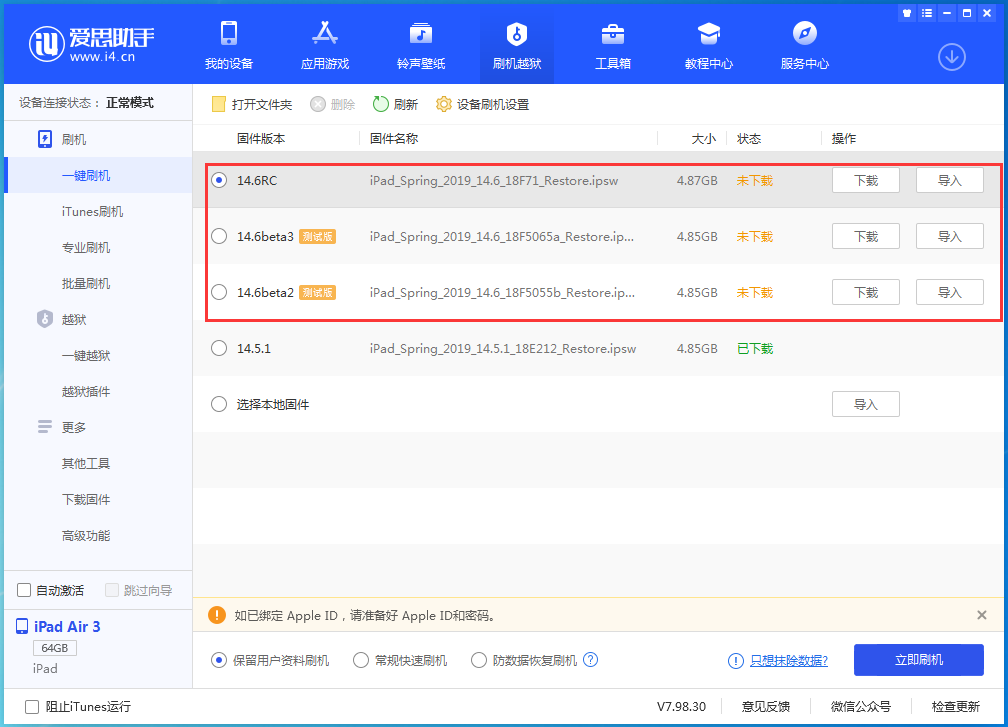 嘉峪关苹果手机维修分享升级iOS14.5.1后相机卡死怎么办 