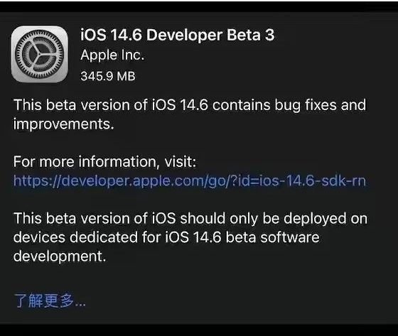 嘉峪关苹果手机维修分享iOS14.6正式版什么时候来 