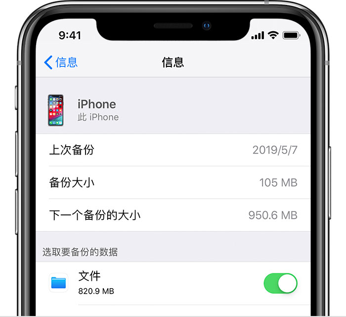 嘉峪关苹果手机维修分享iPhone 显示“备份失败”应如何解决 