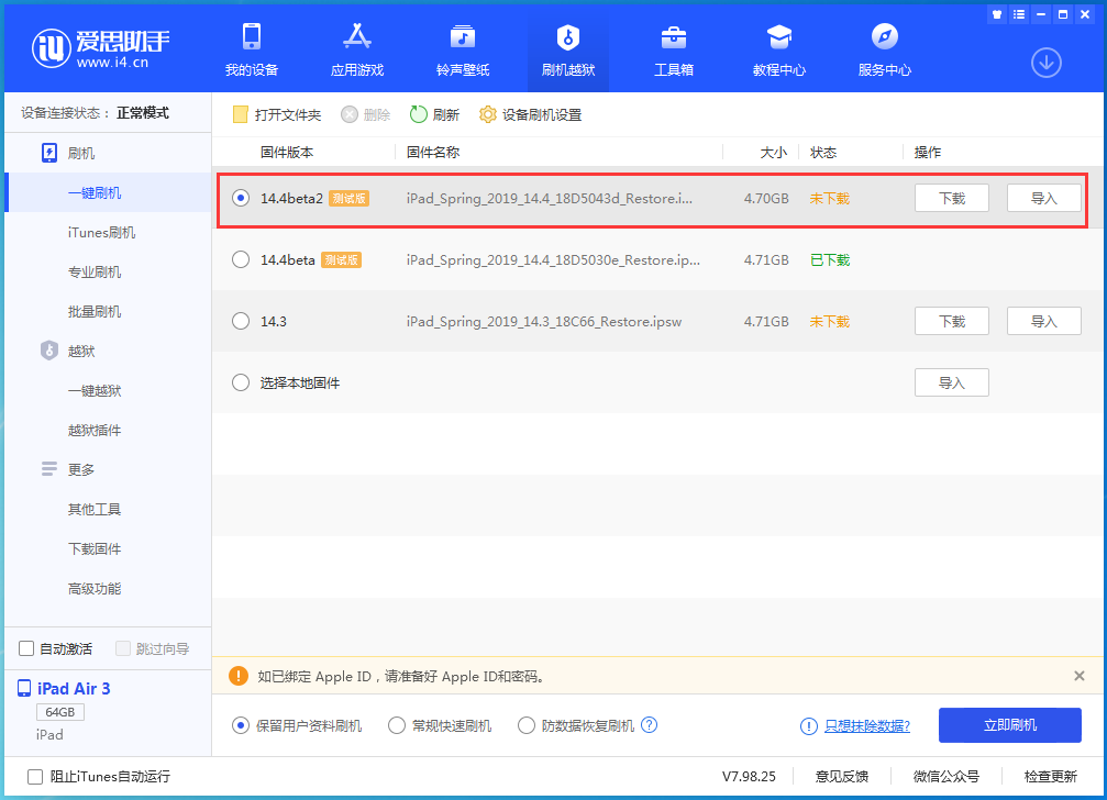 嘉峪关苹果手机维修分享iOS 14.4 Beta 2更新内容及升级方法 