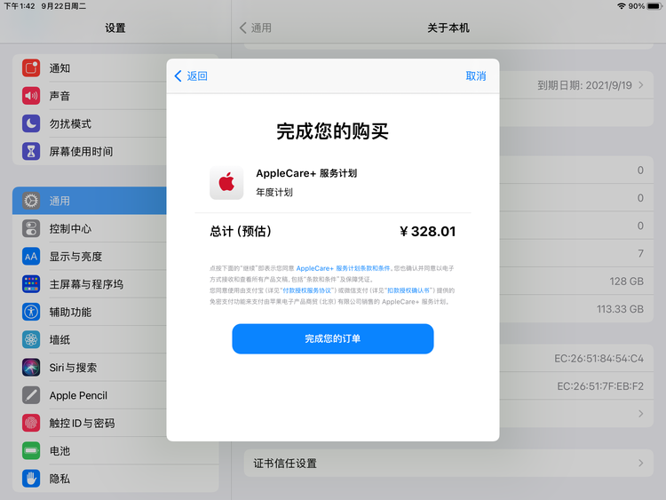 嘉峪关苹果手机维修分享AppleCare+ 有哪些升级服务内容 