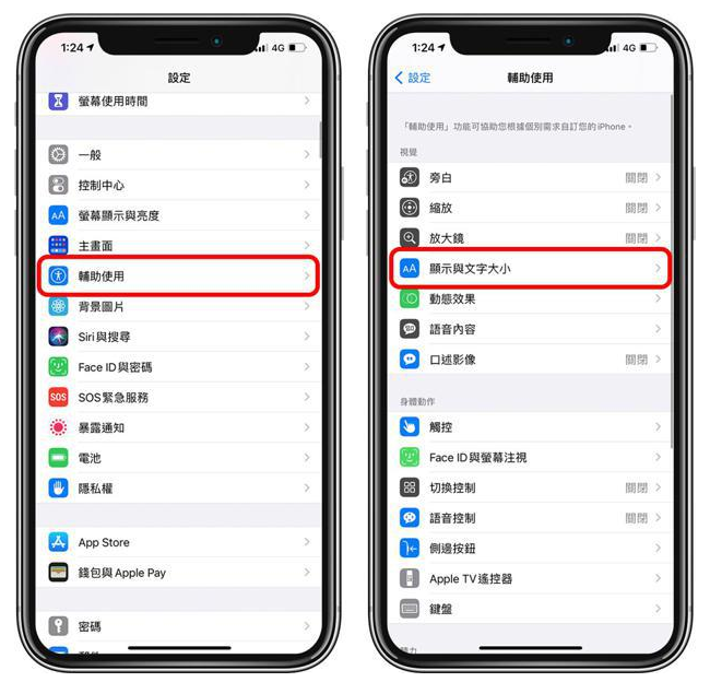 嘉峪关苹果手机维修分享 iPhone屏幕变黄解决办法 