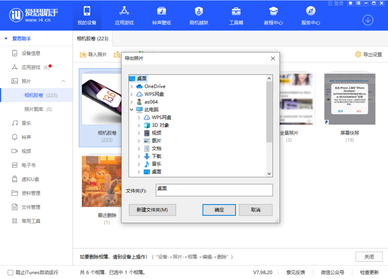 嘉峪关苹果手机维修分享如何将 iPhone 12 中的照片快速备份到电脑中 