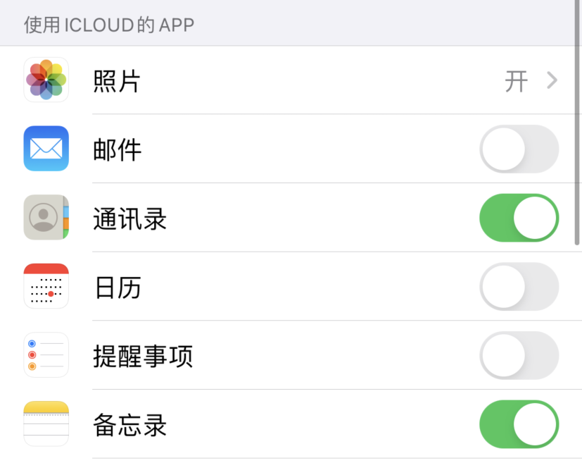 嘉峪关苹果手机维修分享如何在 iPhone 12 上使用 iCloud 备份或同步数据 