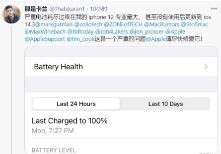 嘉峪关苹果手机维修分享为什么说iOS14.3正式版不值得升级 
