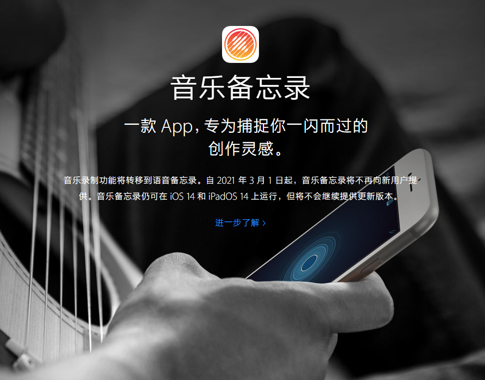 嘉峪关苹果手机维修分享苹果官方“音乐备忘录”应用即将下架，如何转移录音 