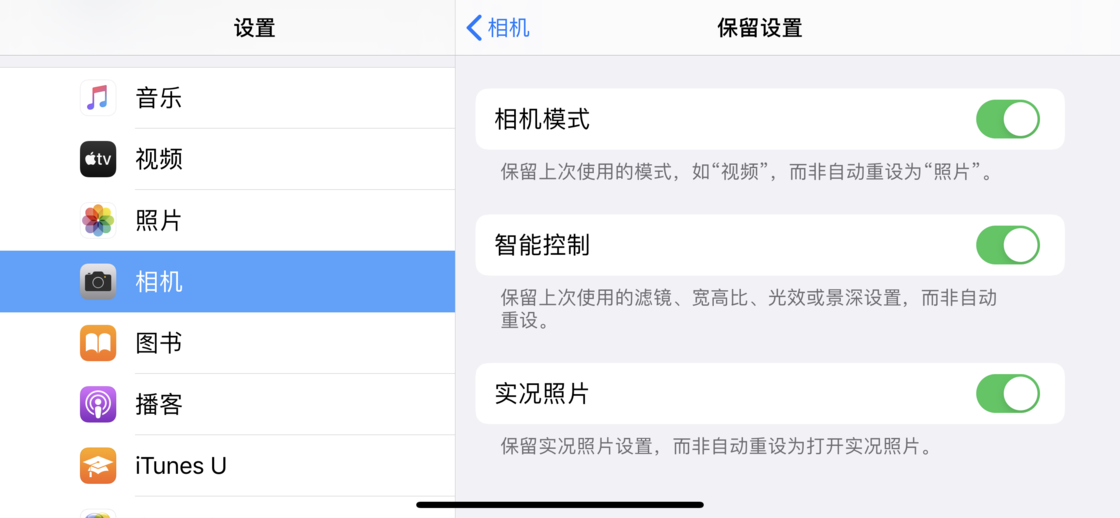 嘉峪关苹果手机维修分享如何巧妙利用 iPhone 原生相机里的设置拍摄好看的照片 