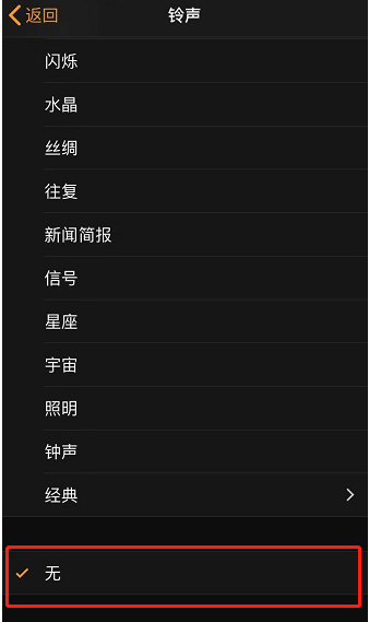嘉峪关苹果手机维修分享iPhone 12闹钟如何设置为只震动 
