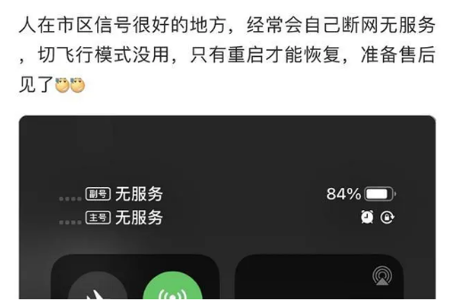 嘉峪关苹果手机维修分享iPhone12经常进入无服务状态怎么办 