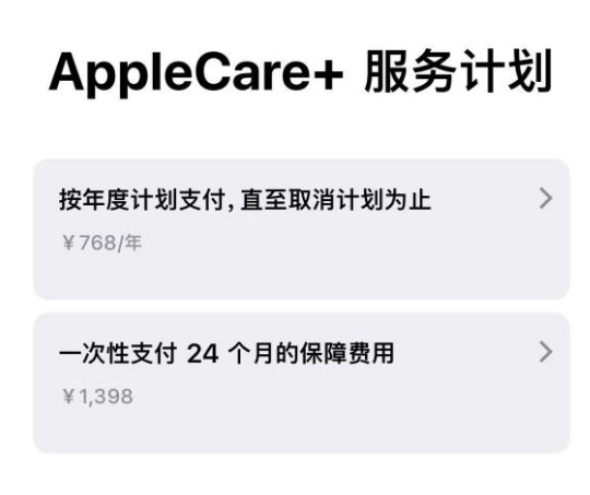 嘉峪关苹果手机维修分享Apple Care+ 服务计划年度支付和一次性支付有什么区别 