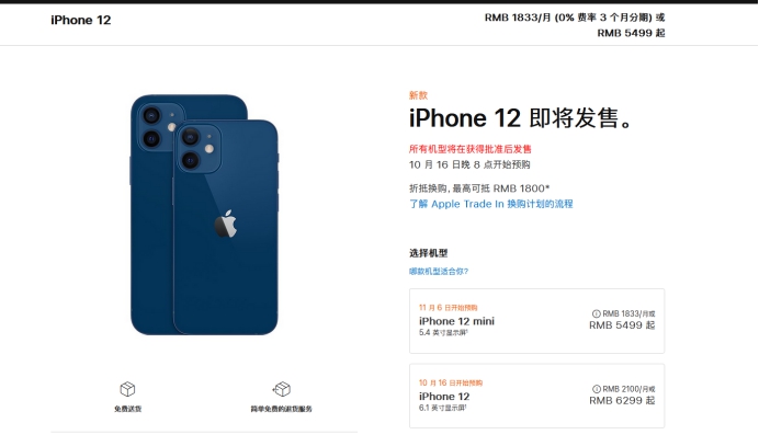 嘉峪关苹果手机维修分享今年的iPhone12便宜吗 