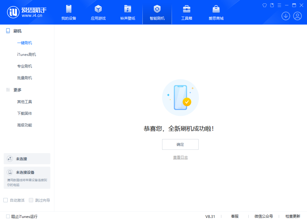 嘉峪关苹果手机维修分享iOS 18.2正式版升级_iOS 18.2正式版一键刷机教程 