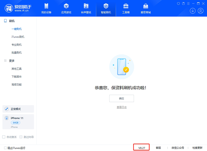 嘉峪关苹果手机维修分享iOS 17.6.1正式版升级_iOS 17.6.1正式版一键刷机教程 