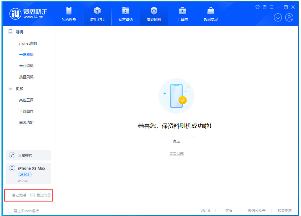 嘉峪关苹果手机维修分享iOS 17.4 RC版升级_iOS 17.4 RC版一键刷机教程 