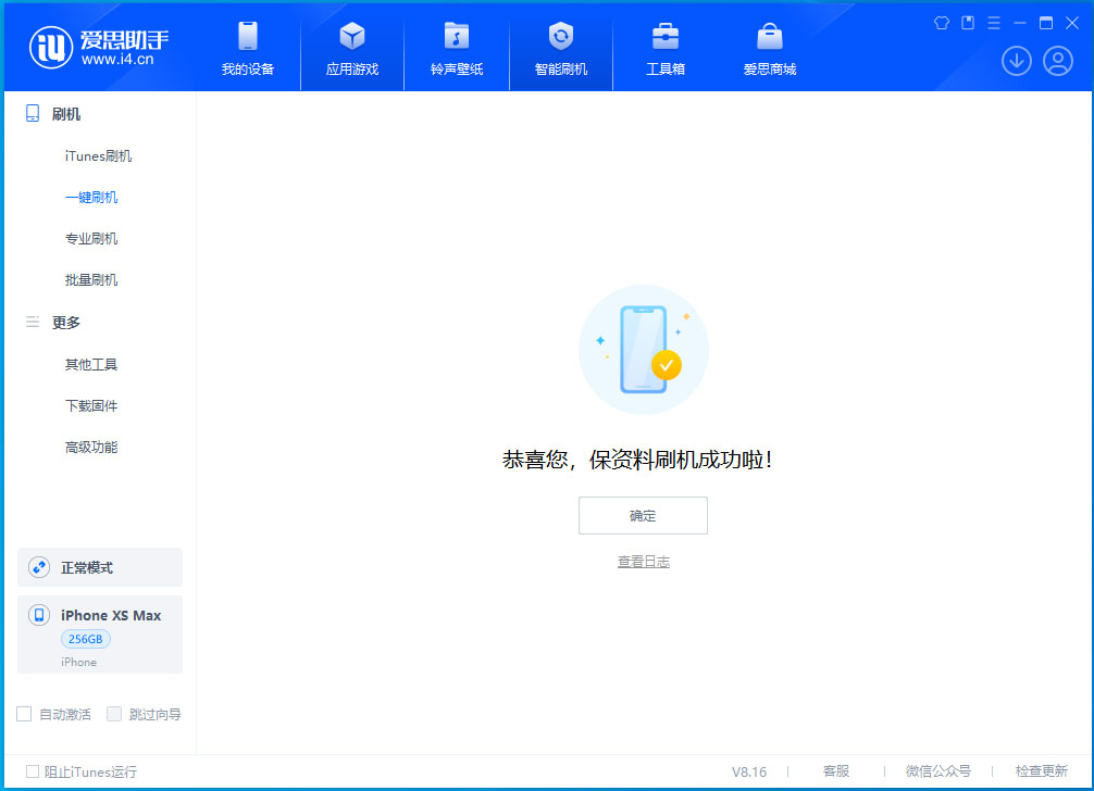 嘉峪关苹果手机维修分享iOS 17.3.1正式版升级_iOS 17.3.1正式版一键刷机教程 