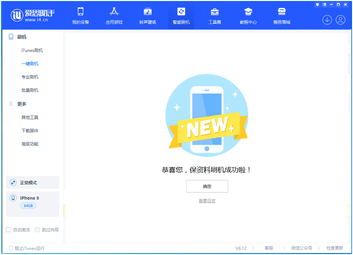 嘉峪关苹果手机维修分享iOS 16.7.3RC版升级_iOS 16.7.3 RC版一键刷机教程 