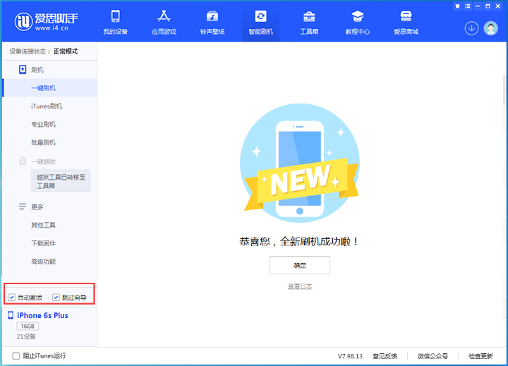 嘉峪关苹果手机维修分享iOS 15.7.8 正式版升级_iOS 15.7.8 正式版一键刷机教程 