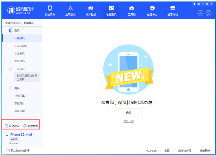 嘉峪关苹果手机维修分享iOS 16.6 RC版升级_iOS 16.6 RC版一键刷机教程 