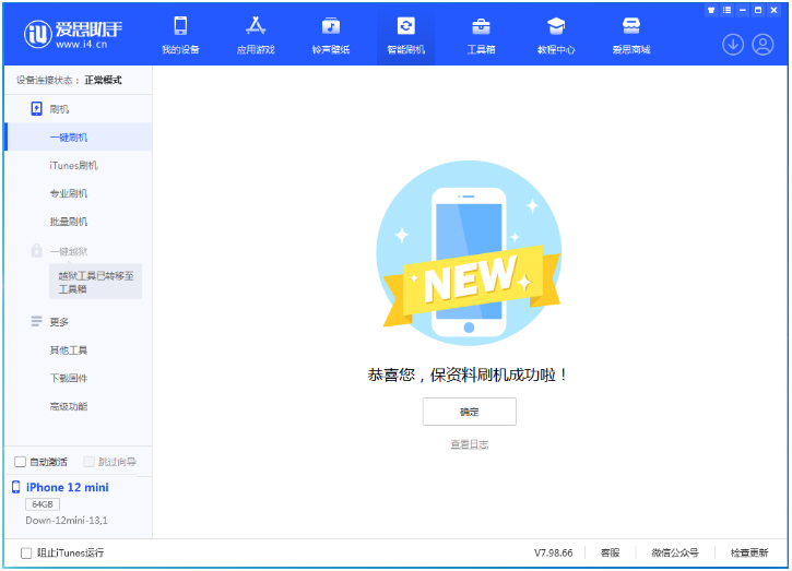 嘉峪关苹果手机维修分享iOS 17测试版升级_iOS 17测试版一键刷机教程 