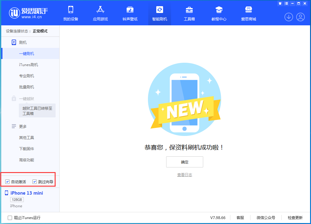 嘉峪关苹果手机维修分享iOS 16.0.3 正式版升级_iOS 16.0.3 正式版一键刷机教程 