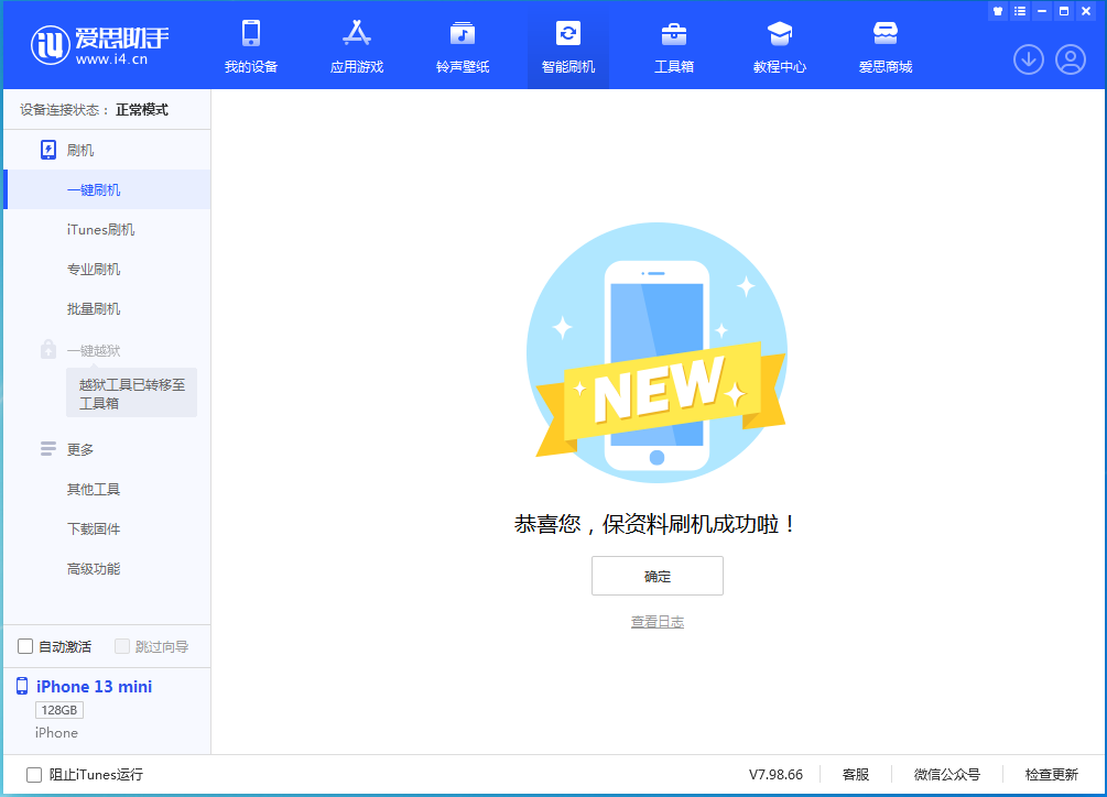 嘉峪关苹果手机维修分享iOS 16 RC版升级_iOS 16 RC版一键刷机教程 