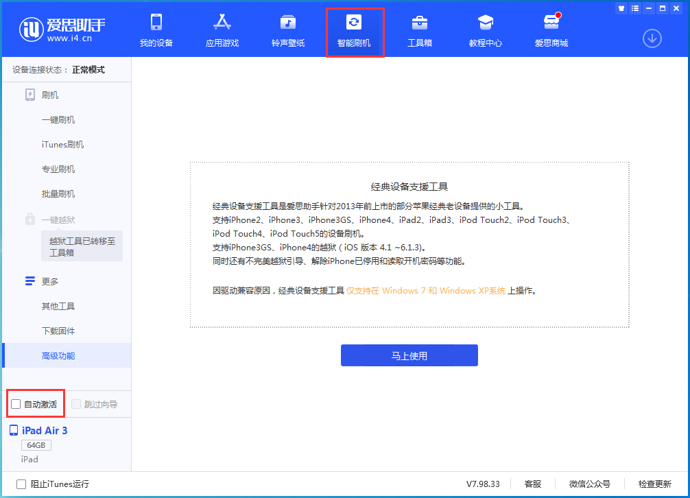 嘉峪关苹果手机维修分享iOS 15.1 正式版升级_iOS 15.1 正式版一键刷机教程 