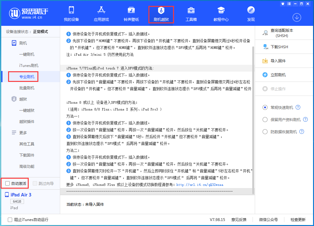 嘉峪关苹果手机维修分享iOS 14.5 测试版_iOS 14.5 测试版一键刷机教程 