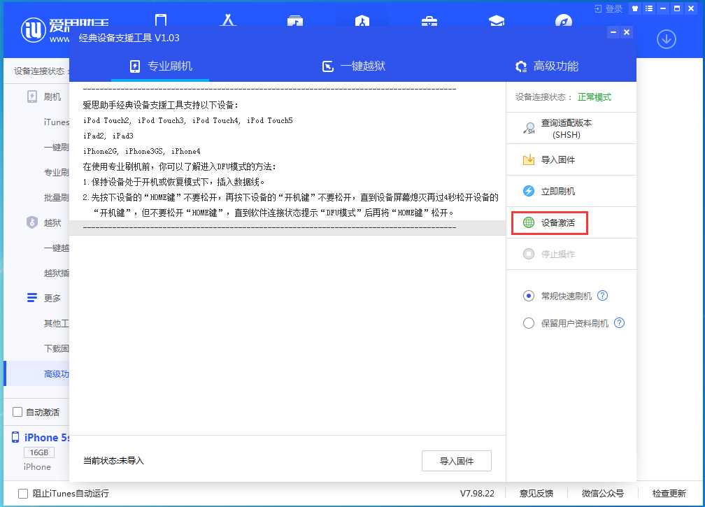 嘉峪关苹果手机维修分享iOS 12.4.9正式版_iOS 12.4.9 正式版一键刷机教程 