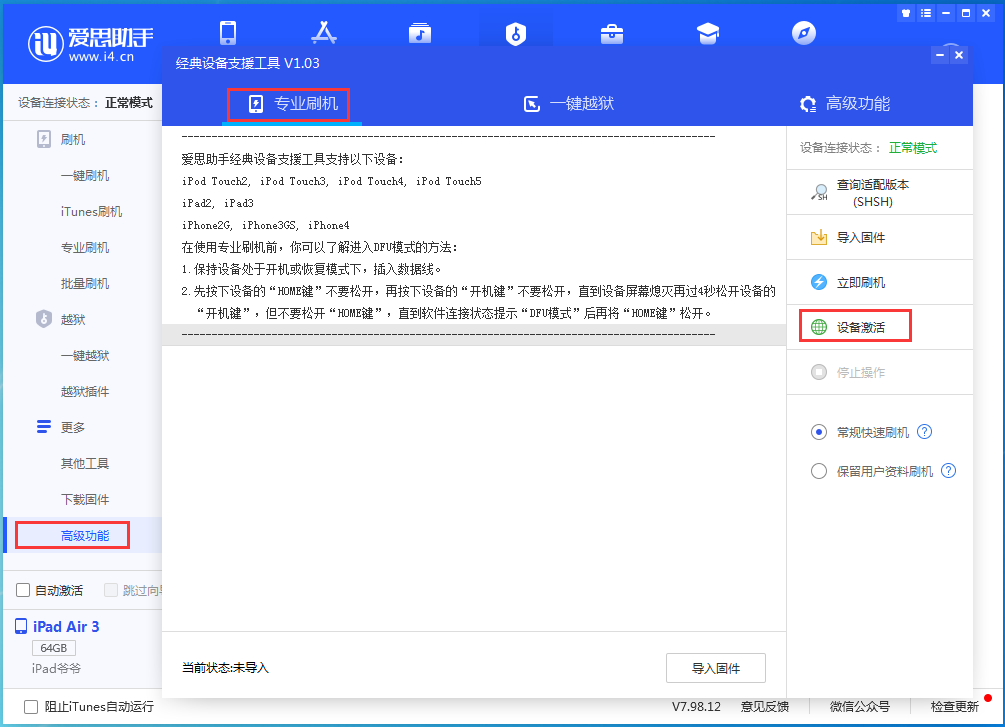 嘉峪关苹果手机维修分享iOS 14.2正式版_iOS 14.2正式版一键刷机教程 