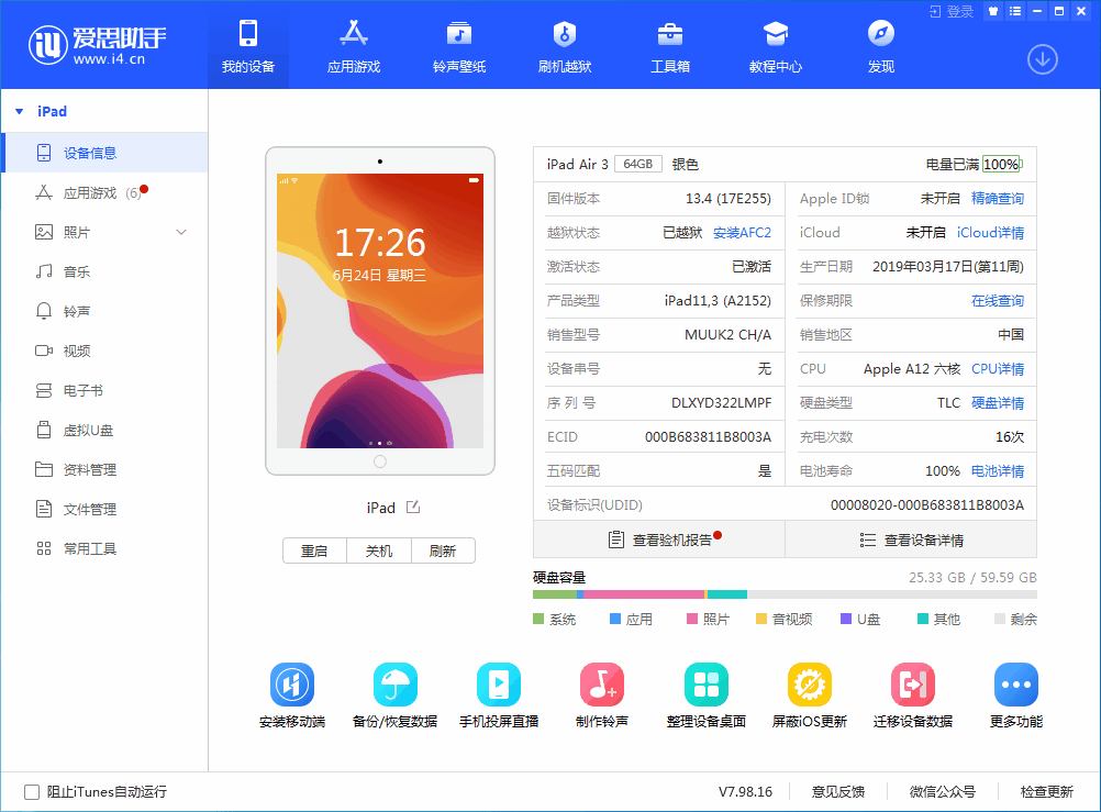 嘉峪关苹果手机维修分享iOS 14 测试版_iOS 14 测试版一键刷机教程 